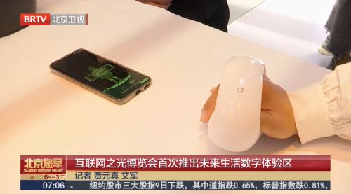 瑞承：随从天下互联网大会亮点畅念互联网科技改日乐鱼电竞(图2)