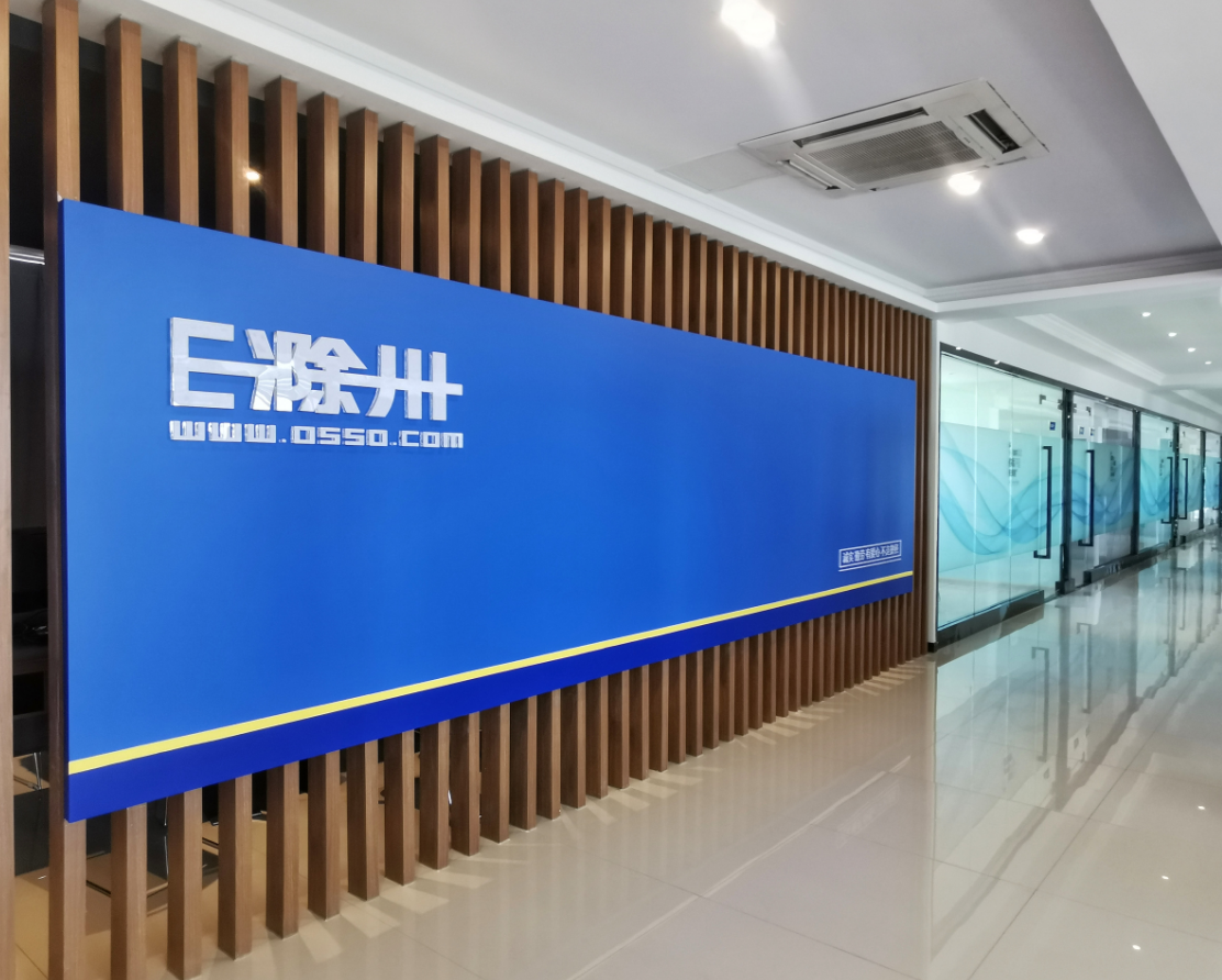 乐鱼电竞安徽易滁汇集科技有限公司(图1)