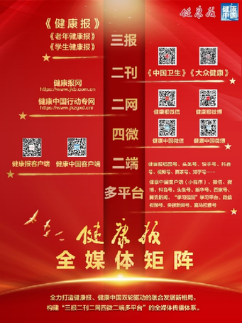 双轮驱动引颈健壮传扬新航向——健壮报社媒体协调使命纪实乐鱼电竞(图1)
