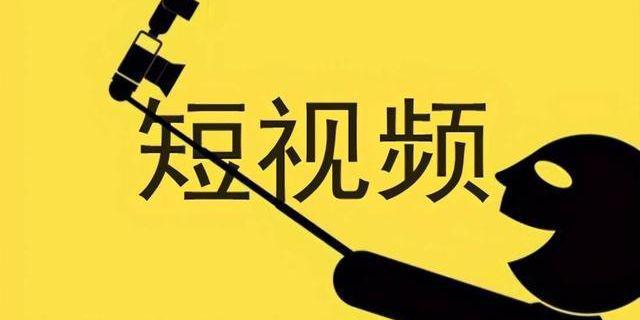 乐鱼电竞正在强大焦点报道中主流媒体用好短视频是至闭要紧的！(图3)